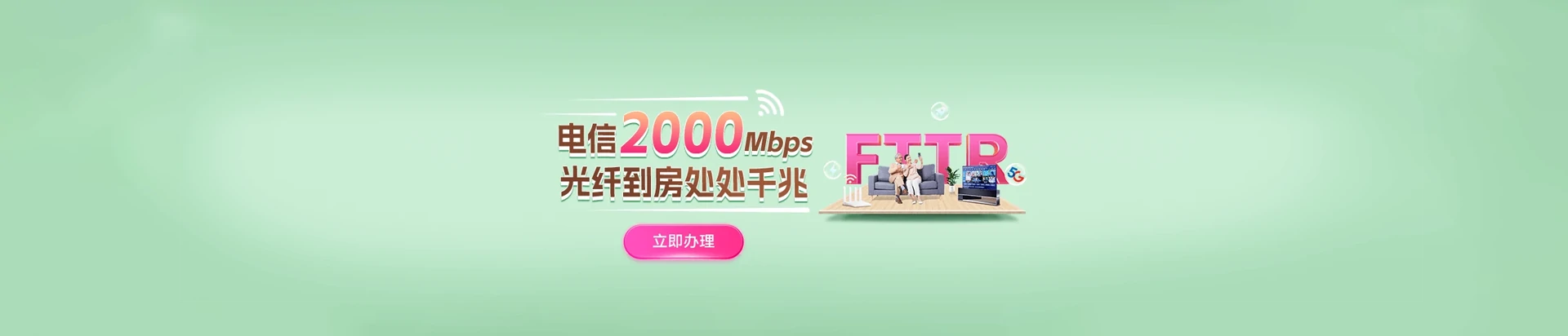 和平县电信宽带