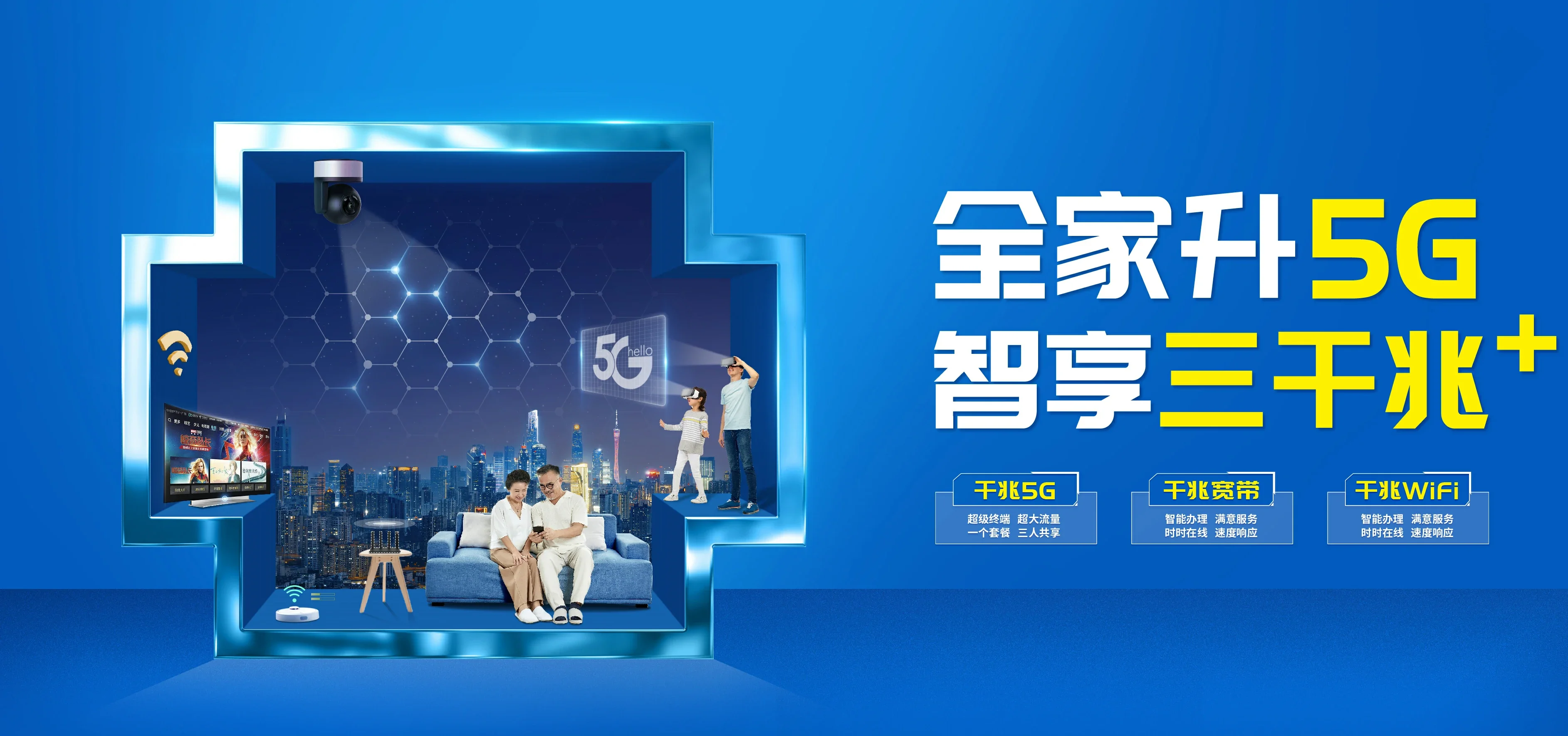 中国电信 和平县电信宽带 宽带套餐