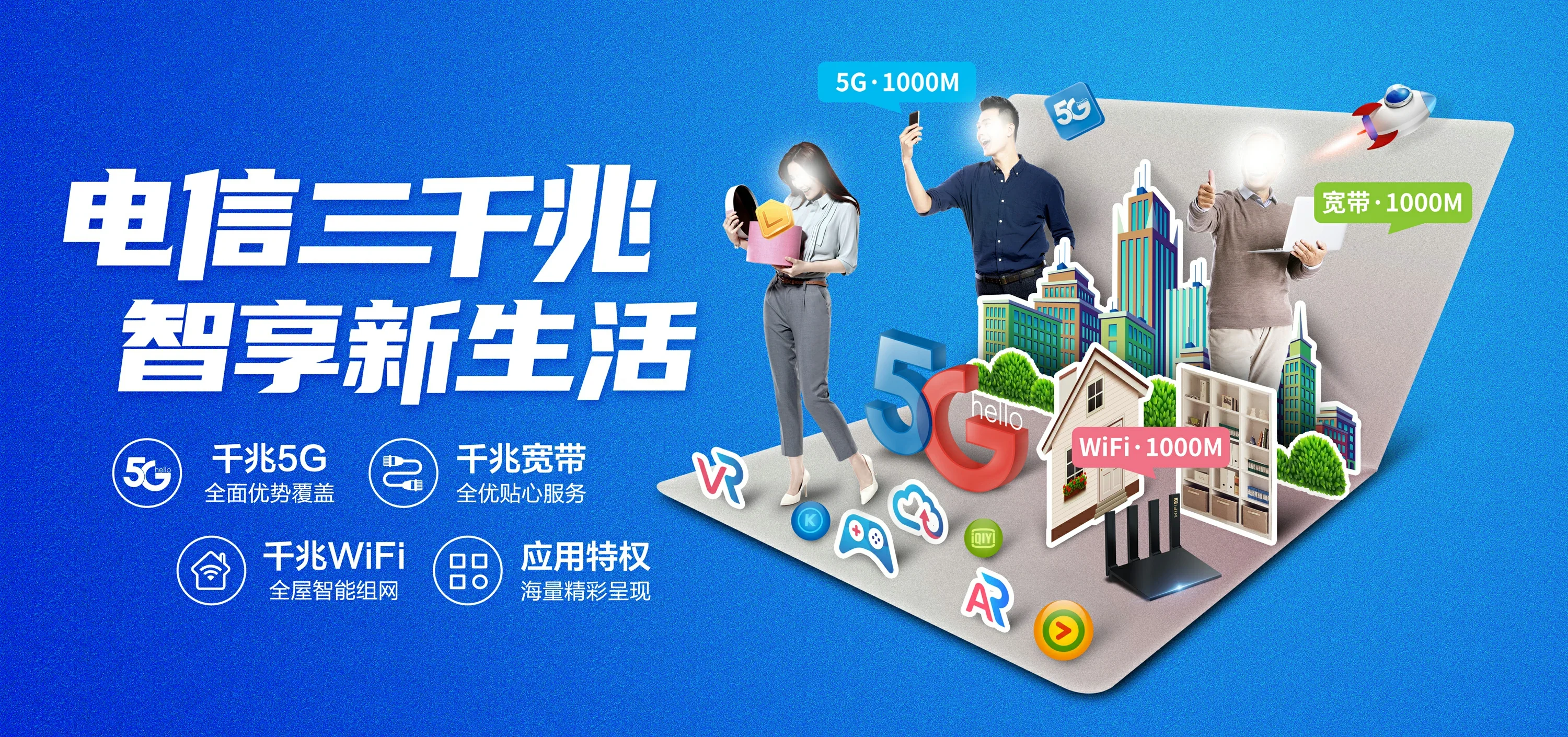 中国电信 和平县电信宽带 宽带套餐